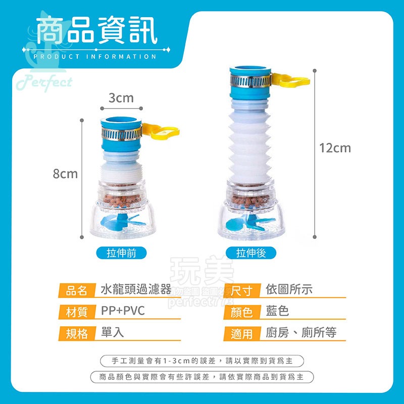 廚房水龍頭 折疊水龍頭 萬向水龍頭  伸縮水龍頭 水龍頭延伸 旋轉水龍頭 花灑水龍頭 抽拉水龍頭 玩美 77505-規格圖8