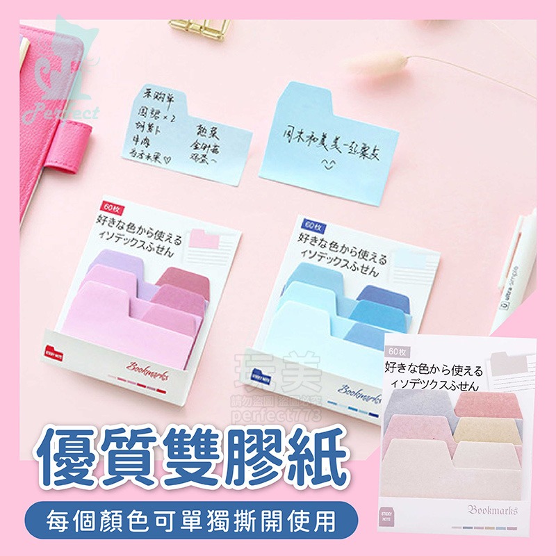 漸層便利貼 創意便利貼 彩色便利貼 記事本 自粘便條紙 備忘錄 筆記文具 漸變便利貼 辦公用品 玩美 77506-細節圖3