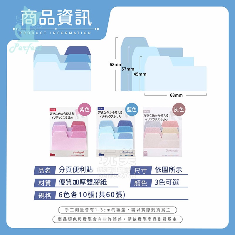 漸層便利貼 創意便利貼 彩色便利貼 記事本 自粘便條紙 備忘錄 筆記文具 漸變便利貼 辦公用品 玩美 77506-規格圖8