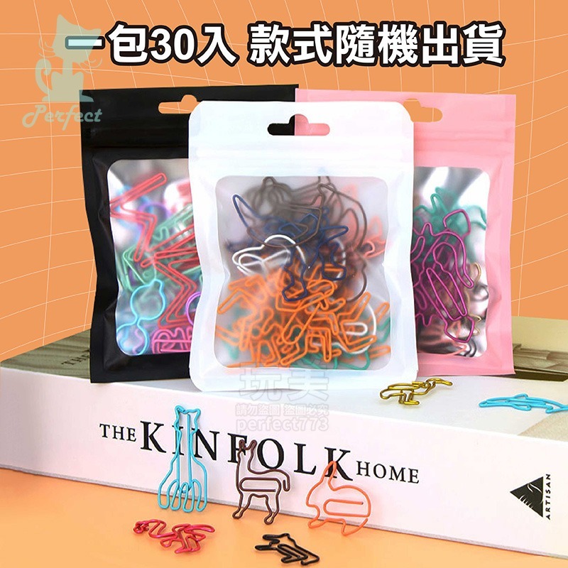 迴紋針 書夾 造型迴紋針 可愛迴紋針 彩色迴紋針 夾子文具 文具夾 書籤夾 大迴紋針 迴紋夾 造型書籤 玩美 77507-細節圖3