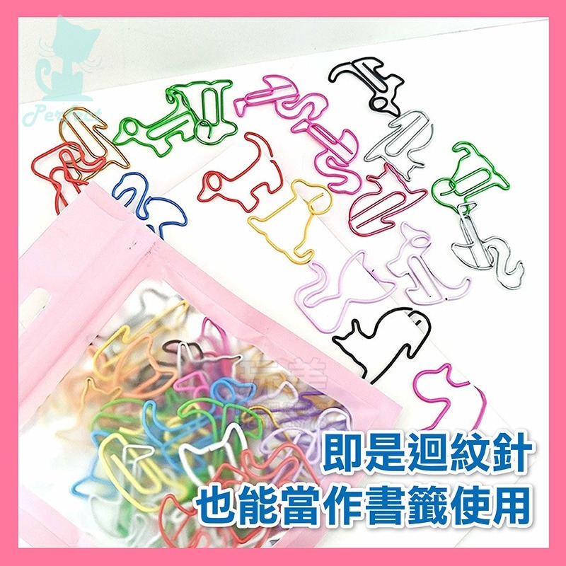 迴紋針 書夾 造型迴紋針 可愛迴紋針 彩色迴紋針 夾子文具 文具夾 書籤夾 大迴紋針 迴紋夾 造型書籤 玩美 77507-細節圖4