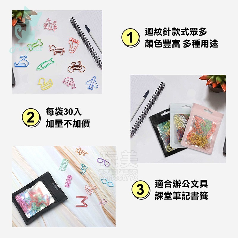 迴紋針 書夾 造型迴紋針 可愛迴紋針 彩色迴紋針 夾子文具 文具夾 書籤夾 大迴紋針 迴紋夾 造型書籤 玩美 77507-細節圖5