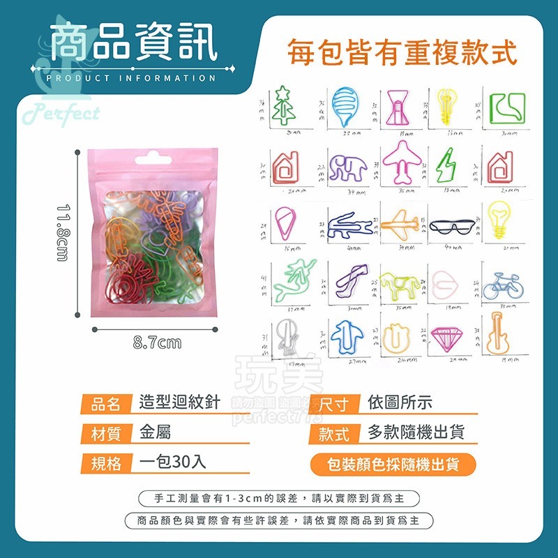 1包30入◄款式隨機(會有重複的)