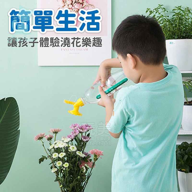 澆花器 寶特瓶噴頭 澆水器 可愛澆花器 花朵灑水器 寶特瓶水龍頭 保特瓶澆水 寶特瓶灑水器 瓶蓋灑水器 玩美 77512-細節圖6