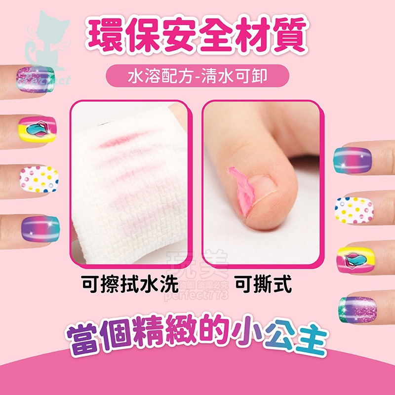 美甲玩具 指甲玩具 兒童指甲彩繪 兒童美甲玩具 兒童指甲玩具 兒童指甲貼片 手工美甲貼紙diy 玩美 77516-細節圖3