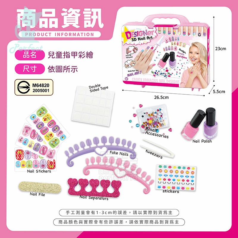 美甲玩具 指甲玩具 兒童指甲彩繪 兒童美甲玩具 兒童指甲玩具 兒童指甲貼片 手工美甲貼紙diy 玩美 77516-規格圖6