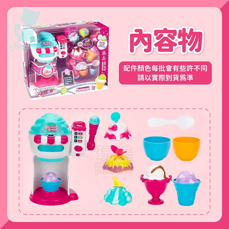 冰淇淋玩具 冰淇淋機 扮家家遊戲 冰淇淋疊疊樂 迷你冰淇淋機 冰淇淋遊戲 冰淇淋店 生日玩具 兒童玩具 玩美 77517-細節圖3