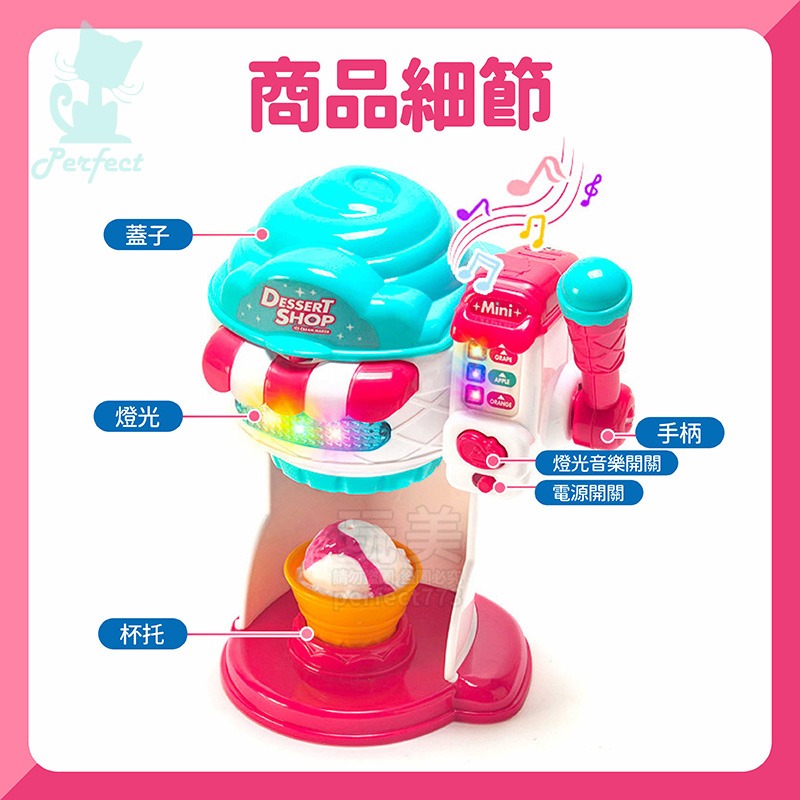 冰淇淋玩具 冰淇淋機 扮家家遊戲 冰淇淋疊疊樂 迷你冰淇淋機 冰淇淋遊戲 冰淇淋店 生日玩具 兒童玩具 玩美 77517-細節圖4