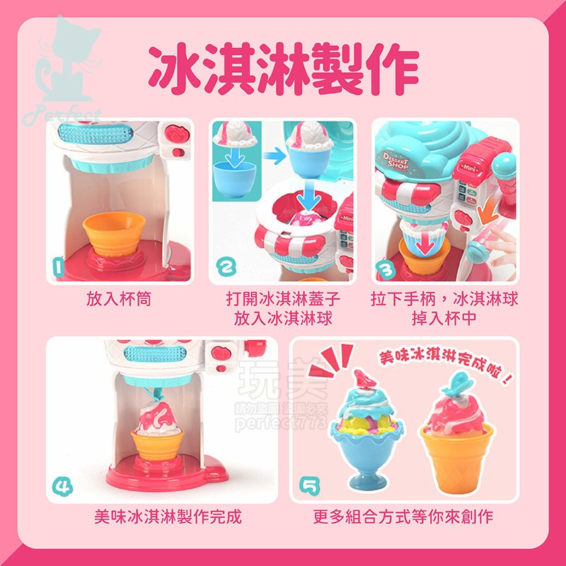 冰淇淋玩具 冰淇淋機 扮家家遊戲 冰淇淋疊疊樂 迷你冰淇淋機 冰淇淋遊戲 冰淇淋店 生日玩具 兒童玩具 玩美 77517-細節圖5