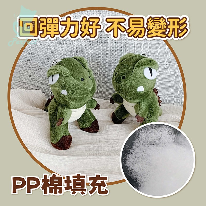 恐龍吊飾 娃娃吊飾 恐龍娃娃 背包吊飾 絨毛吊飾 鑰匙圈吊飾 公仔吊飾 可愛鑰匙圈 造型鑰匙圈 玩美 77523-細節圖4
