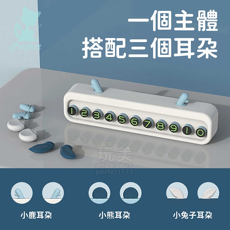 汽車電話牌 停車號碼牌 臨停號碼牌 暫停電話牌 數字號碼牌 造型電話牌 可愛電話牌 汽車用品 玩美 77547-細節圖4