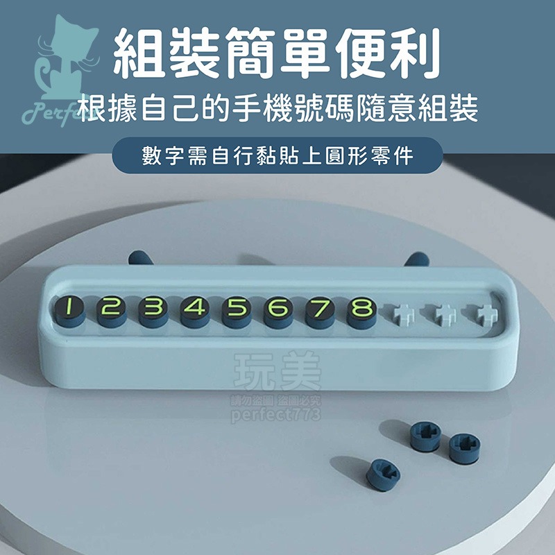 汽車電話牌 停車號碼牌 臨停號碼牌 暫停電話牌 數字號碼牌 造型電話牌 可愛電話牌 汽車用品 玩美 77547-細節圖5