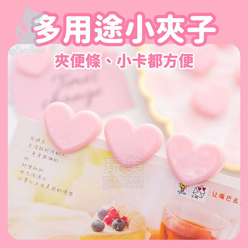 愛心夾子 相片夾 可愛夾子 小夾子 造型夾子 愛心塑膠夾 可愛文具夾 卡片夾子 文具夾子 照片夾 玩美 77549-細節圖3