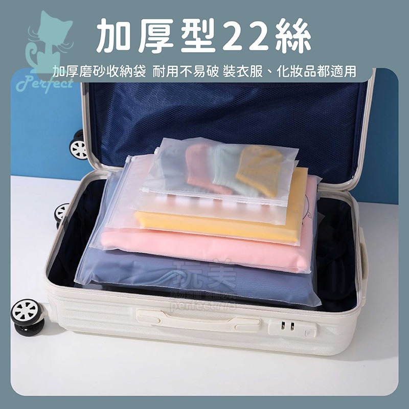 磨砂收納袋 霧面收納袋 夾鏈袋 拉鍊袋 eva袋 整理袋 盥洗包 衣物收納 旅行 透明 防水 防塵 玩美 77550-細節圖3