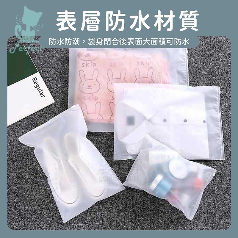 磨砂收納袋 霧面收納袋 夾鏈袋 拉鍊袋 eva袋 整理袋 盥洗包 衣物收納 旅行 透明 防水 防塵 玩美 77550-細節圖4