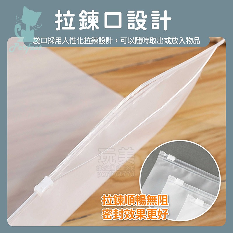 磨砂收納袋 霧面收納袋 夾鏈袋 拉鍊袋 eva袋 整理袋 盥洗包 衣物收納 旅行 透明 防水 防塵 玩美 77550-細節圖5