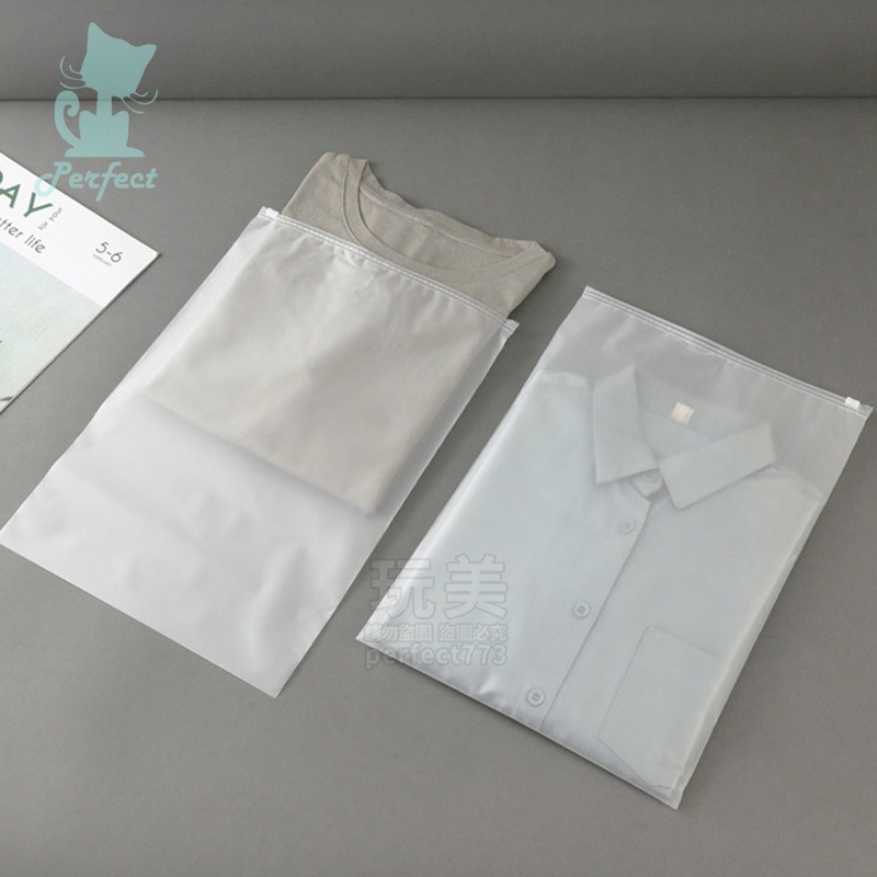 磨砂收納袋 霧面收納袋 夾鏈袋 拉鍊袋 eva袋 整理袋 盥洗包 衣物收納 旅行 透明 防水 防塵 玩美 77550-細節圖8