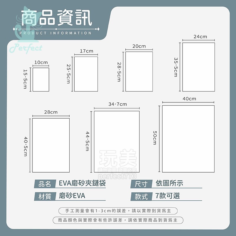 6◄44.5x34.7◄加厚22絲