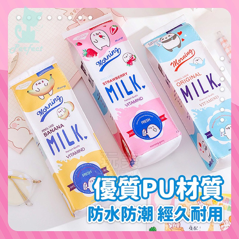 鉛筆盒 筆袋 造型筆袋 迷你筆盒 鉛筆盒韓國 ins 可愛筆袋 牛奶盒造型 文具收納 文具禮品 玩美 77552-細節圖3