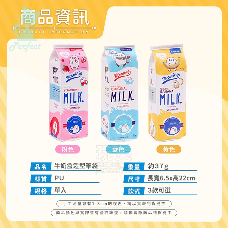 黃色◄牛奶盒造型筆袋