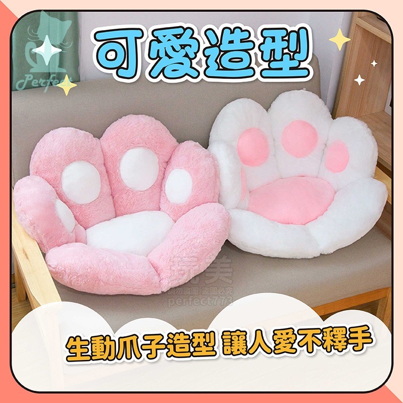 貓掌坐墊 貓爪坐墊 可愛坐墊 可愛椅墊 和室椅 貓咪坐墊 地板坐墊 電腦椅坐墊 屁墊 玩美 77569-細節圖3