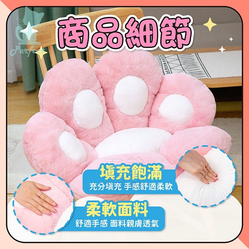 貓掌坐墊 貓爪坐墊 可愛坐墊 可愛椅墊 和室椅 貓咪坐墊 地板坐墊 電腦椅坐墊 屁墊 玩美 77569-細節圖4