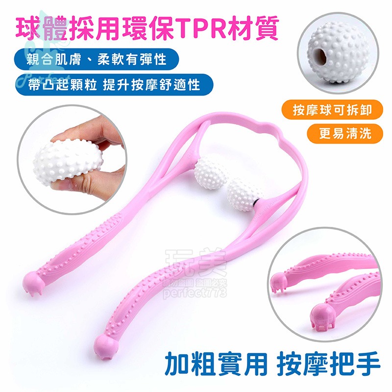 按摩球 肩頸按摩 頸部按摩 脖子按摩 按摩神器 不求人按摩 手動按摩 穴道按壓 深層按摩 舒緩 放鬆 玩美 77571-細節圖5