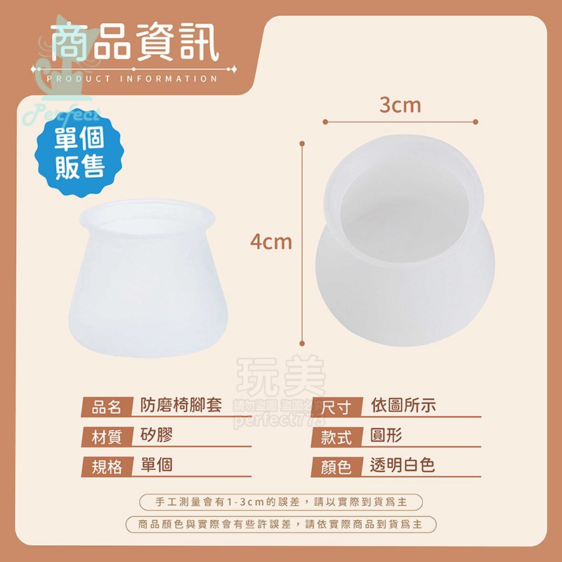 椅腳套 腳套 椅子腳套 椅腳 桌腳套 椅腳保護套 桌椅腳套 沙發腳套 腳椅套 矽膠腳套 防滑椅腳套 玩美 77572-細節圖2