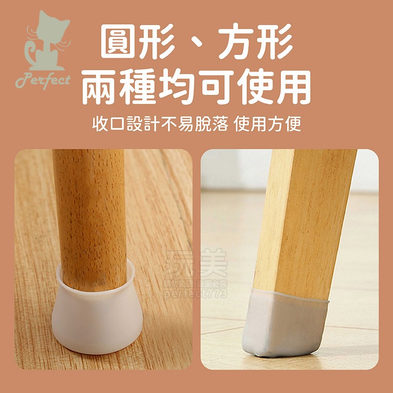 椅腳套 腳套 椅子腳套 椅腳 桌腳套 椅腳保護套 桌椅腳套 沙發腳套 腳椅套 矽膠腳套 防滑椅腳套 玩美 77572-細節圖6