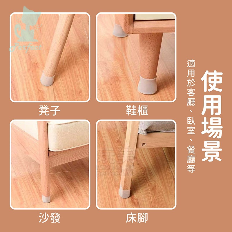 椅腳套 腳套 椅子腳套 椅腳 桌腳套 椅腳保護套 桌椅腳套 沙發腳套 腳椅套 矽膠腳套 防滑椅腳套 玩美 77572-細節圖7