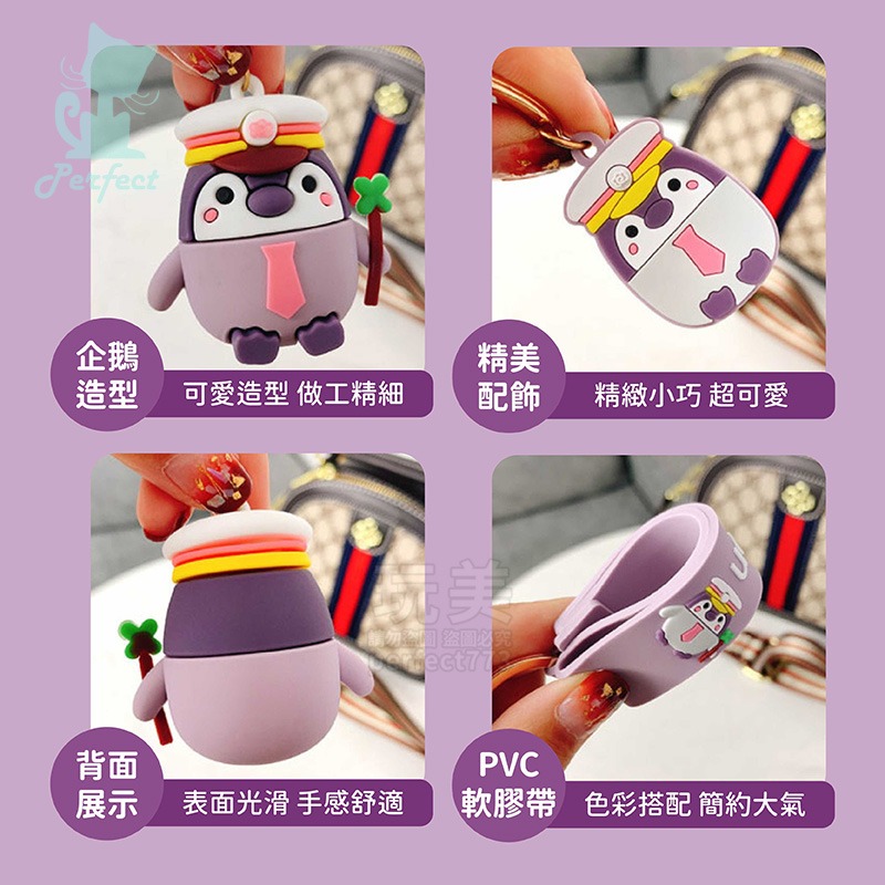企鵝吊飾 可愛鑰匙圈 動物吊飾 娃娃吊飾 造型鑰匙圈 創意吊飾 包包吊飾 閨蜜掛件 特色鑰匙圈 玩美 77576-細節圖3