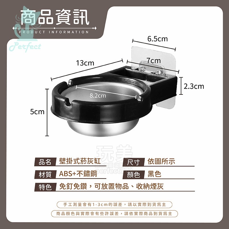 黑色(壁掛式菸灰缸)
