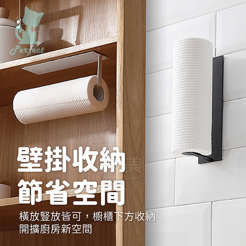 紙巾收納架 廚房置物架 紙巾掛架 毛巾架 擦手紙架 衛生紙架 毛巾架 壁掛架 紙巾架 卷紙架 掛架 收納 77583-細節圖3