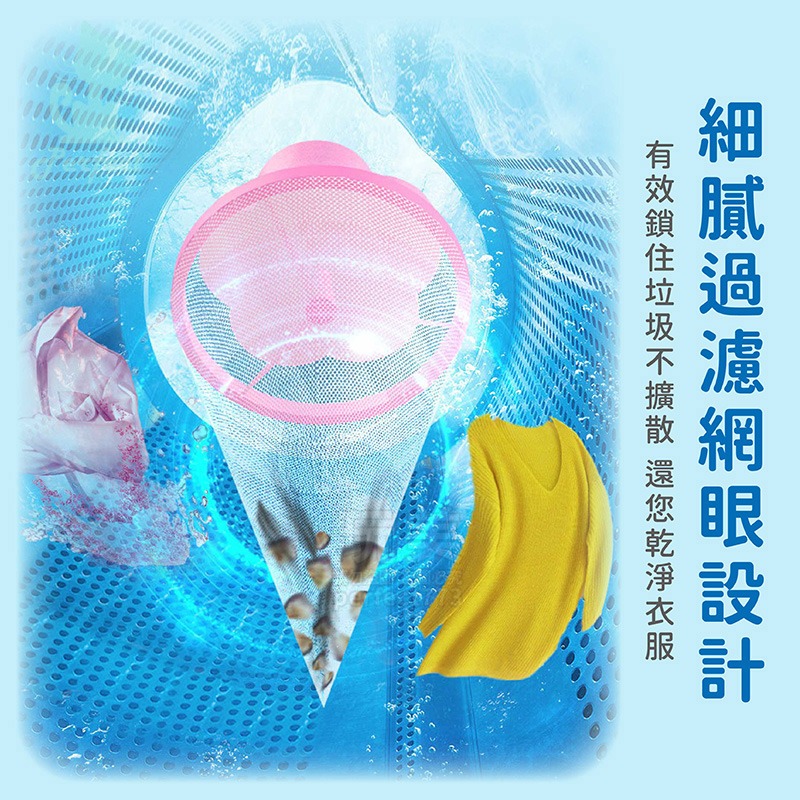 洗衣機 洗衣球 過濾網 洗衣機清潔 洗衣機濾網 洗衣濾網 洗衣過濾 漂浮濾網 洗衣集塵 洗衣濾網球 玩美 77586-細節圖3