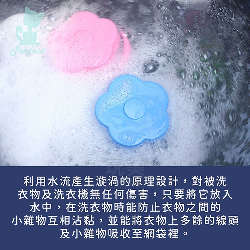 洗衣機 洗衣球 過濾網 洗衣機清潔 洗衣機濾網 洗衣濾網 洗衣過濾 漂浮濾網 洗衣集塵 洗衣濾網球 玩美 77586-細節圖6