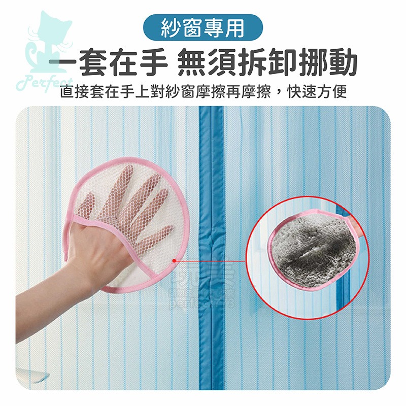 紗窗清潔布 除塵手套 紗窗清潔巾 清潔手套 紗窗門簾清潔布 除塵 居家清潔 紗窗門簾 窗戶刷手套 玩美 77587-細節圖3