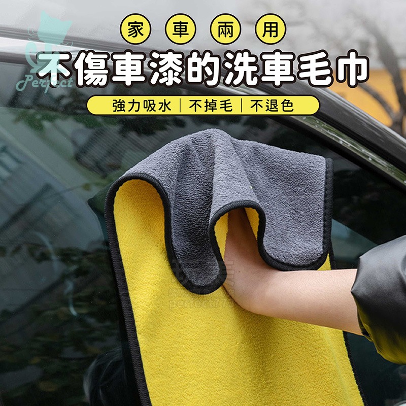 洗車布 擦車布 洗車毛巾 吸水抹布 洗車 洗車組 洗車工具 汽車擦拭布 機車擦拭布 洗車擦車布 玩美 77600-細節圖3