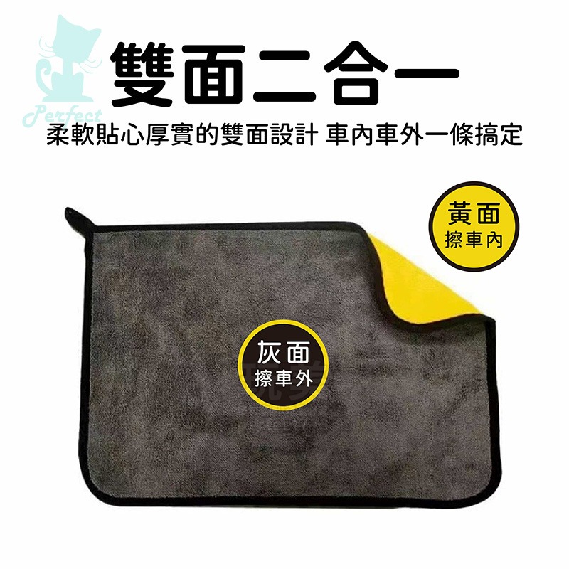 洗車布 擦車布 洗車毛巾 吸水抹布 洗車 洗車組 洗車工具 汽車擦拭布 機車擦拭布 洗車擦車布 玩美 77600-細節圖4
