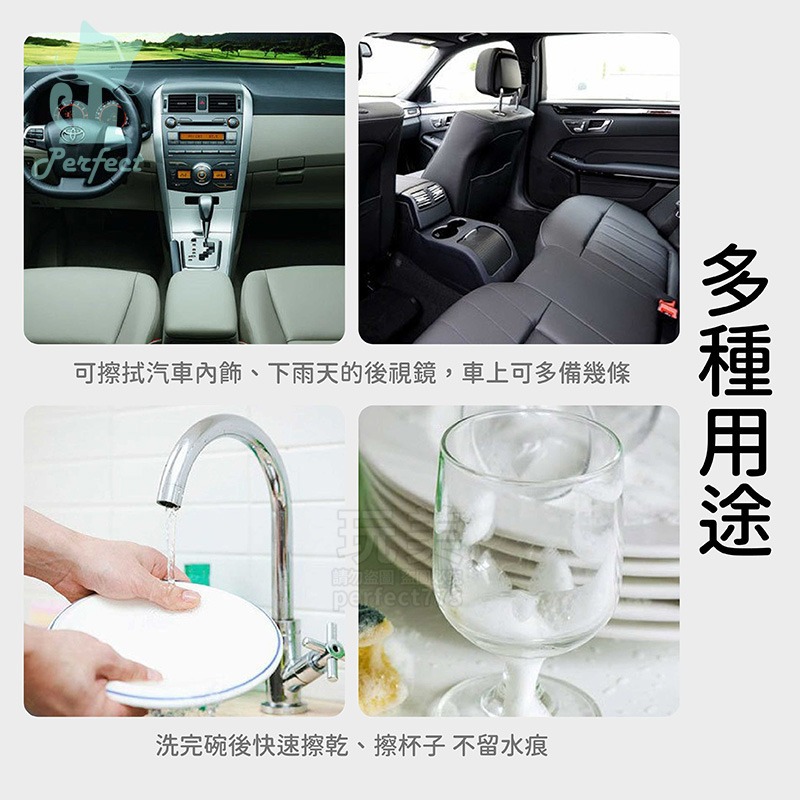 洗車布 擦車布 洗車毛巾 吸水抹布 洗車 洗車組 洗車工具 汽車擦拭布 機車擦拭布 洗車擦車布 玩美 77600-細節圖7