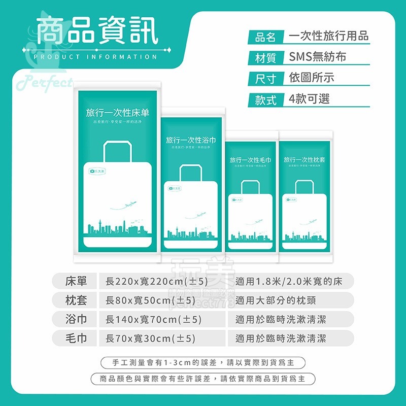 1個》一次性浴巾