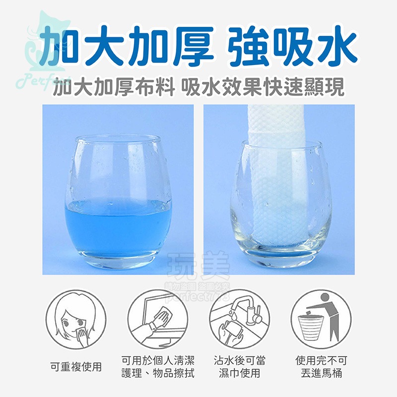 一次性洗臉巾 拋棄式卸妝巾 洗臉巾 加厚紙巾 擦臉巾 化妝棉 紙巾 擦臉巾 乾濕兩用棉柔巾  卸妝巾 玩美 771206-細節圖4