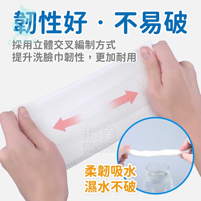 一次性洗臉巾 拋棄式卸妝巾 洗臉巾 加厚紙巾 擦臉巾 化妝棉 紙巾 擦臉巾 乾濕兩用棉柔巾  卸妝巾 玩美 771206-細節圖5