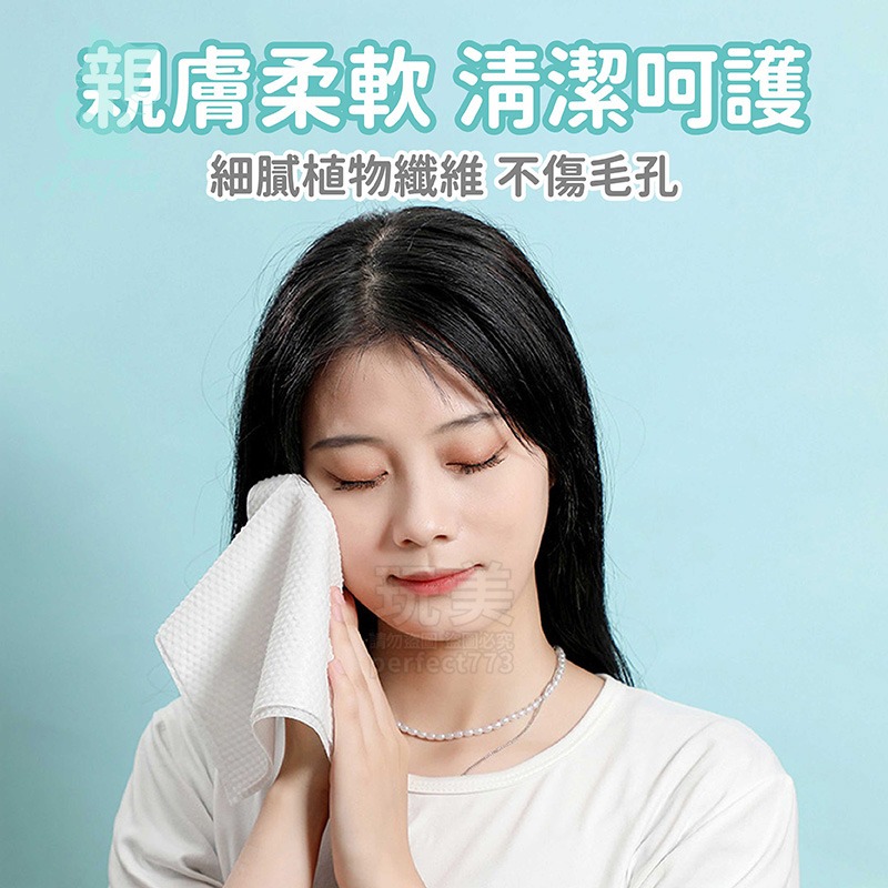 一次性洗臉巾 拋棄式卸妝巾 洗臉巾 加厚紙巾 擦臉巾 化妝棉 紙巾 擦臉巾 乾濕兩用棉柔巾  卸妝巾 玩美 771206-細節圖6