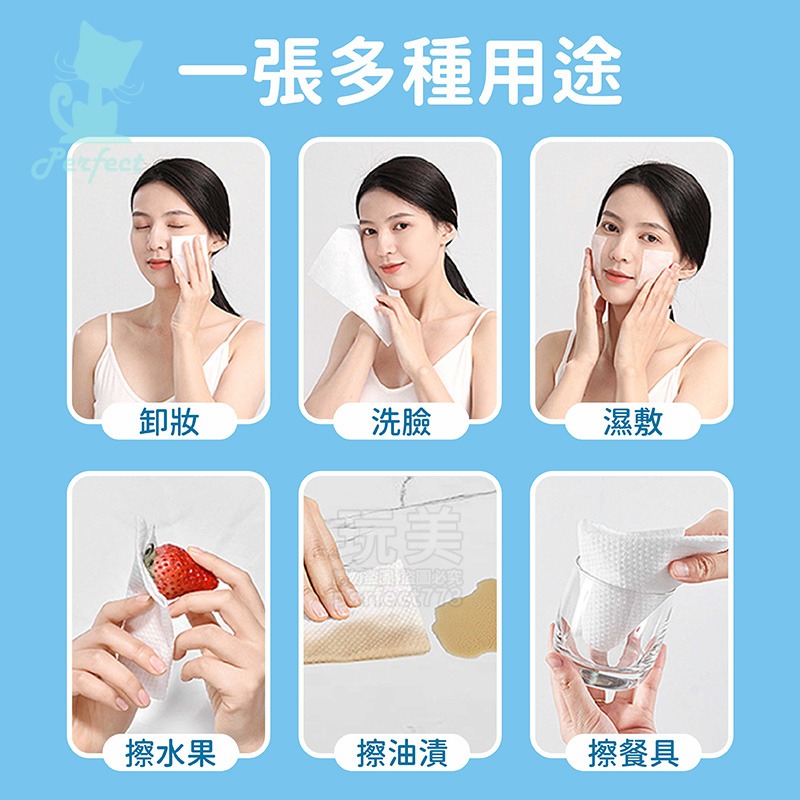 一次性洗臉巾 拋棄式卸妝巾 洗臉巾 加厚紙巾 擦臉巾 化妝棉 紙巾 擦臉巾 乾濕兩用棉柔巾  卸妝巾 玩美 771206-細節圖7