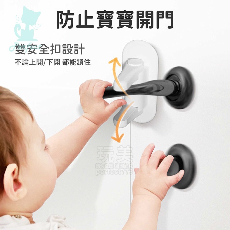 門把安全鎖 防盜門鎖 擋門器 內門鎖 免打孔 房門鎖 防開門安全扣 外開門阻門器 防寵物開門 玩美 771218-細節圖5