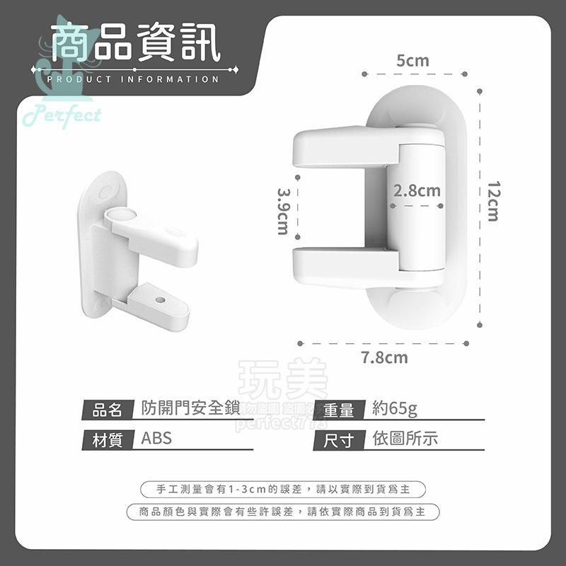 門把安全鎖 防盜門鎖 擋門器 內門鎖 免打孔 房門鎖 防開門安全扣 外開門阻門器 防寵物開門 玩美 771218-規格圖9