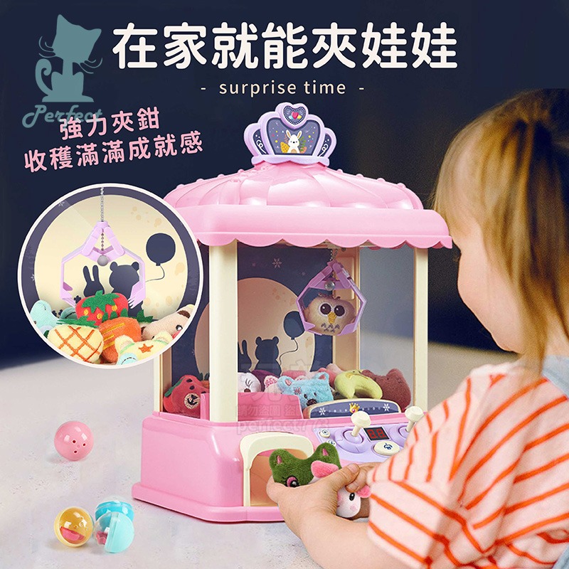 兒童娃娃機 娃娃機玩具 夾娃娃 迷你娃娃機 小型娃娃機 夾娃娃機台 兒童玩具 兒童禮物 玩具娃娃機 玩美 771317-細節圖3