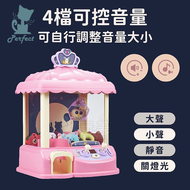 兒童娃娃機 娃娃機玩具 夾娃娃 迷你娃娃機 小型娃娃機 夾娃娃機台 兒童玩具 兒童禮物 玩具娃娃機 玩美 771317-細節圖5