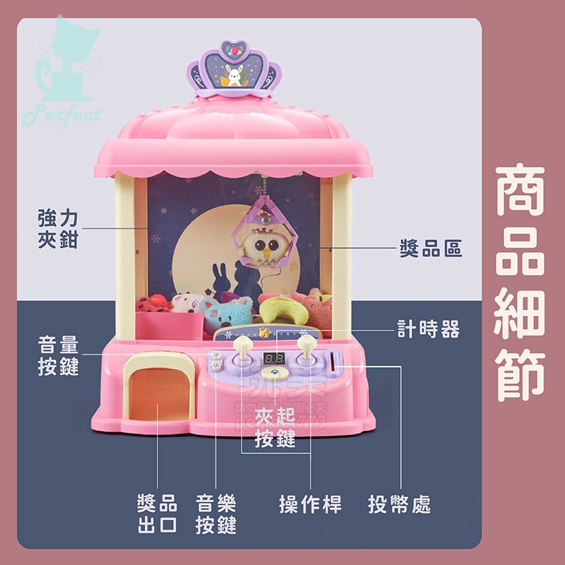 兒童娃娃機 娃娃機玩具 夾娃娃 迷你娃娃機 小型娃娃機 夾娃娃機台 兒童玩具 兒童禮物 玩具娃娃機 玩美 771317-細節圖7