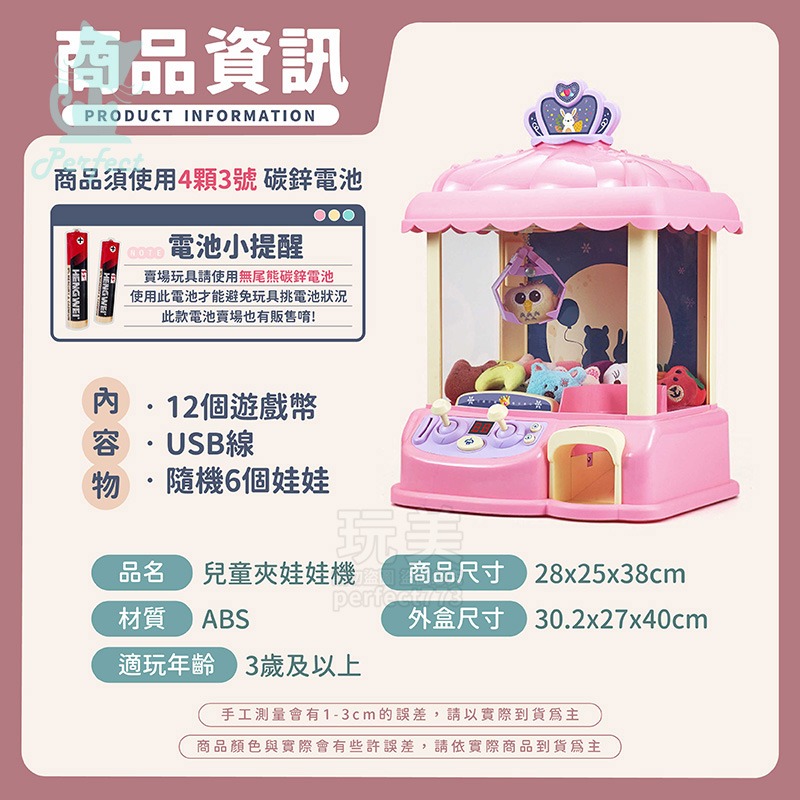 兒童迷你娃娃機玩具